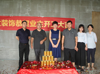 恭祝夢半城咖啡棋牌會所開工大吉