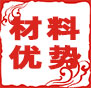 材料優(yōu)勢(shì)：健全的材料供應(yīng)系統(tǒng)